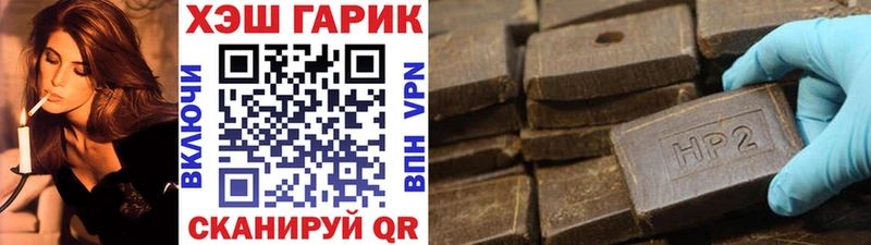магазин  наркотиков  Первомайск  ГАШИШ гарик 
