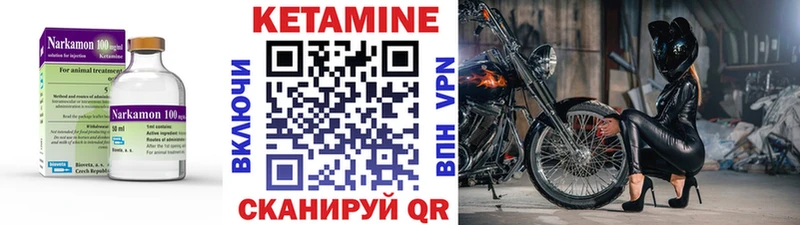 КЕТАМИН VHQ  Первомайск 
