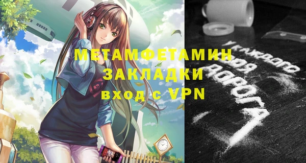 метамфетамин Белоозёрский