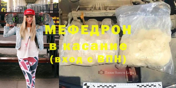 мяу мяу кристалл Беломорск