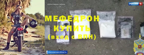 мяу мяу кристалл Беломорск