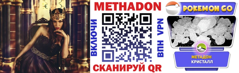 наркота  Первомайск  Метадон VHQ 