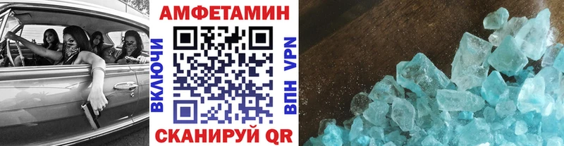 МЕТАМФЕТАМИН мет  закладки  Первомайск 