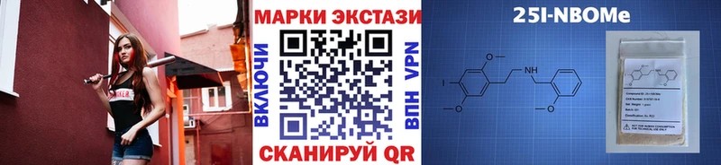 Марки NBOMe 1,5мг даркнет сайт Первомайск