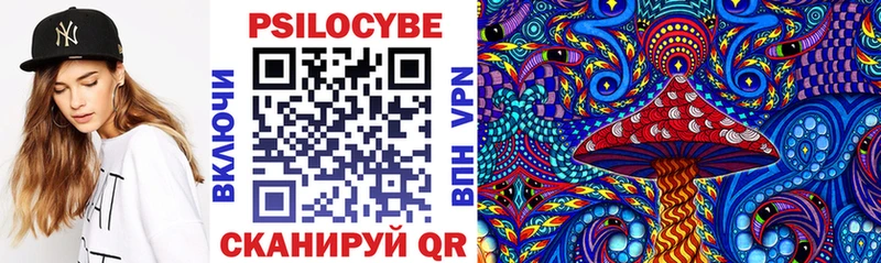 Псилоцибиновые грибы MAGIC MUSHROOMS  закладки  Первомайск 